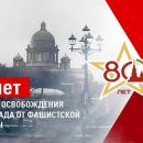 Блокада Ленинград